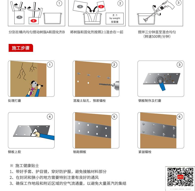 包钢兴隆华侨农场粘钢加固施工过程